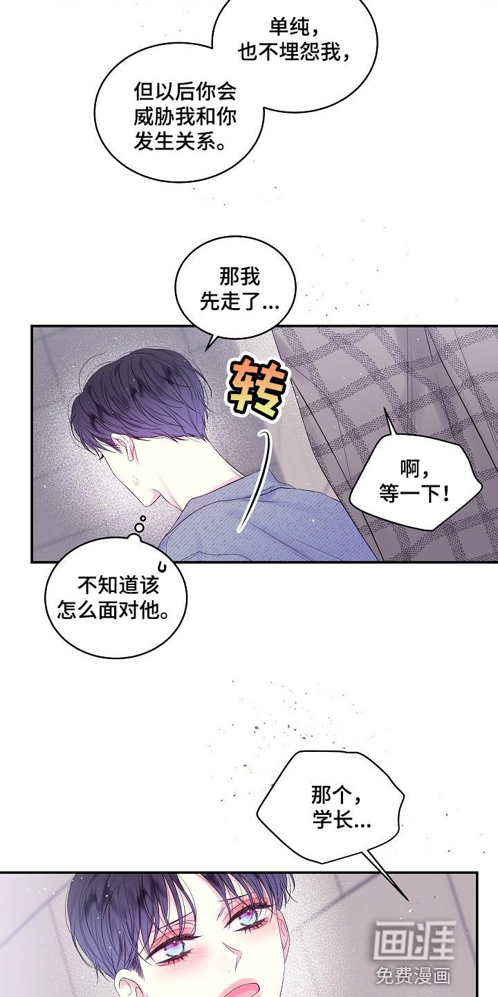 第18章：好痛