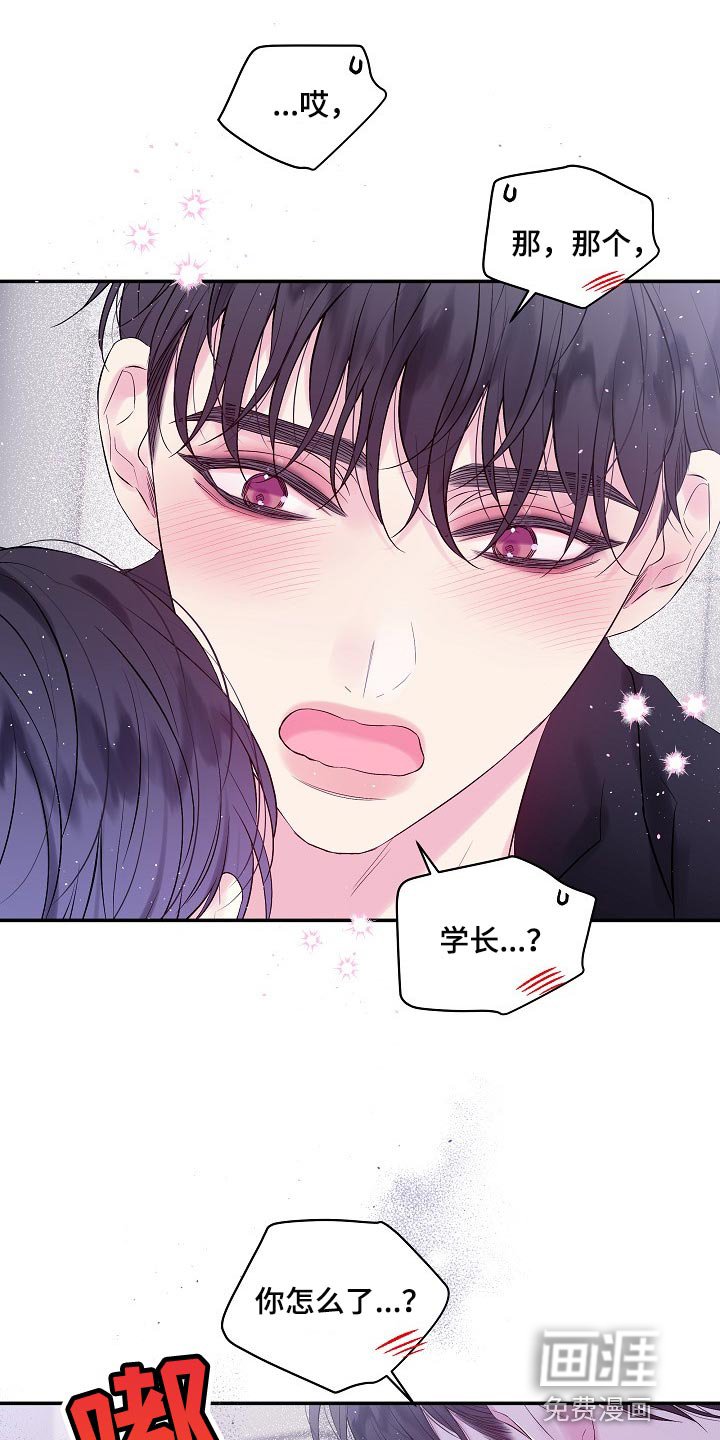 第18章：好痛