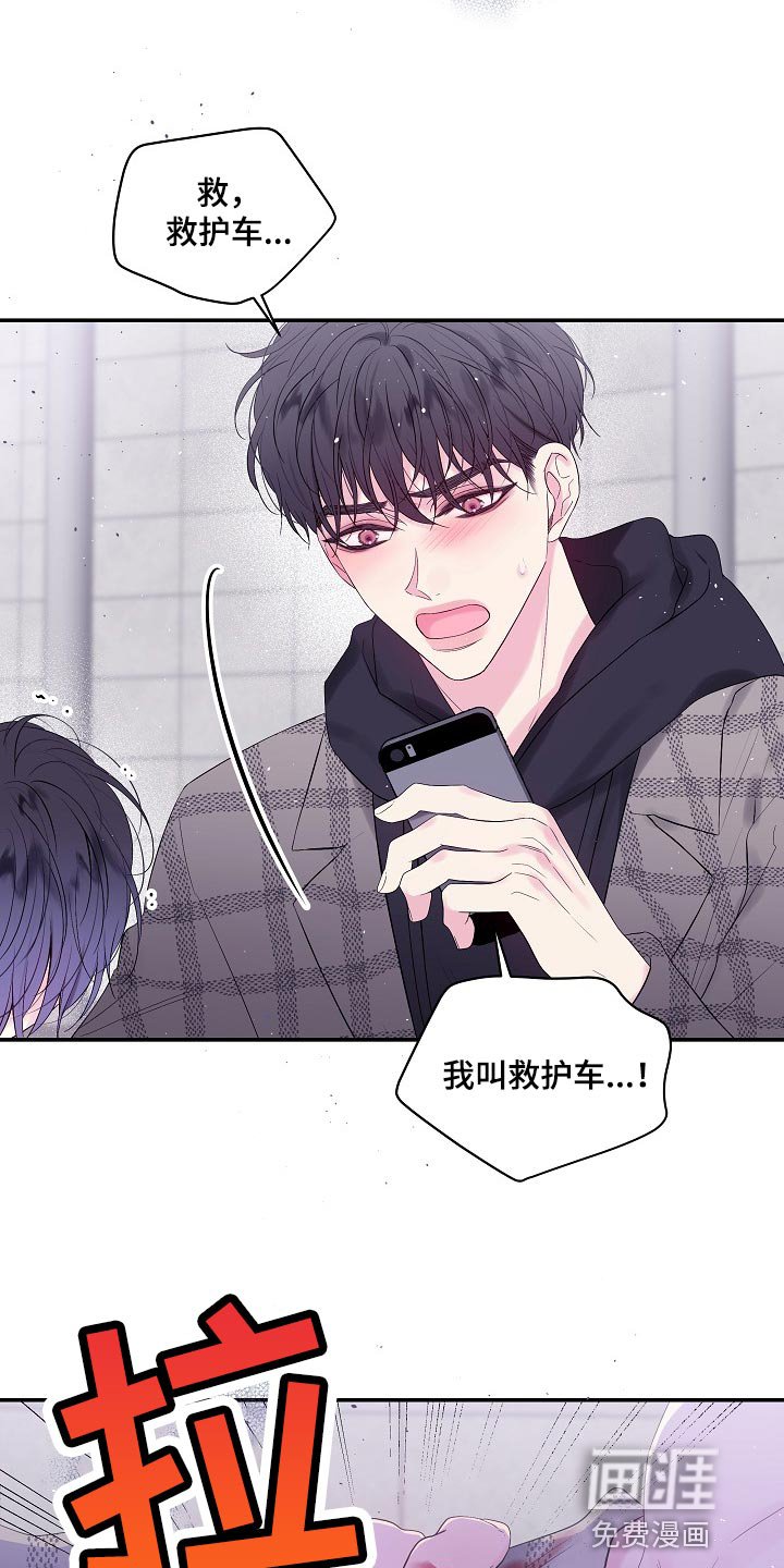 第19章：没有办法阻止