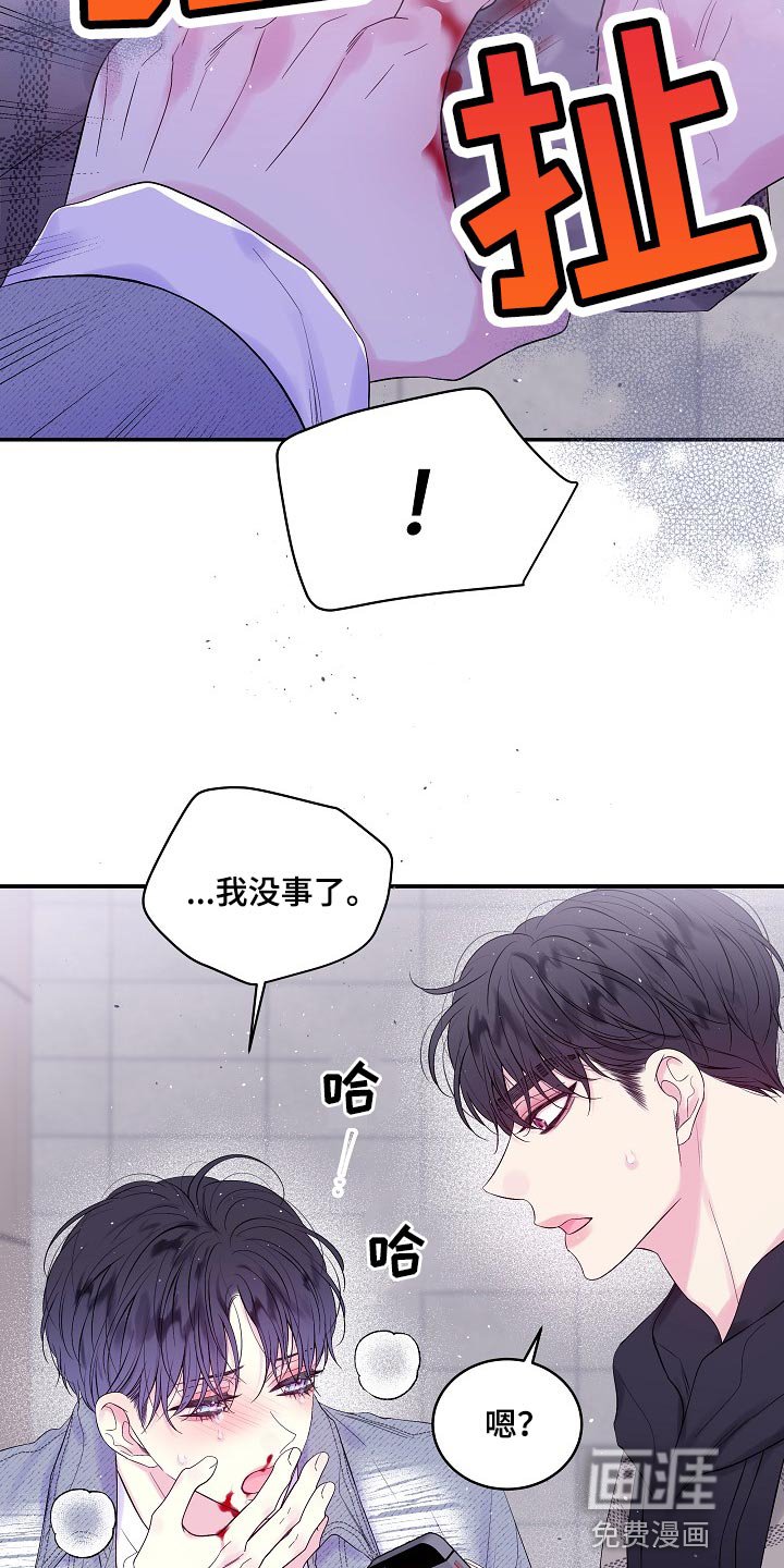 第19章：没有办法阻止