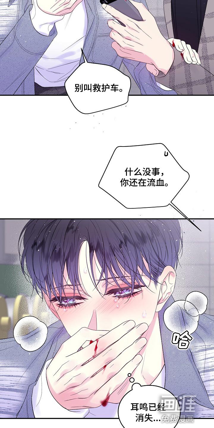 第19章：没有办法阻止