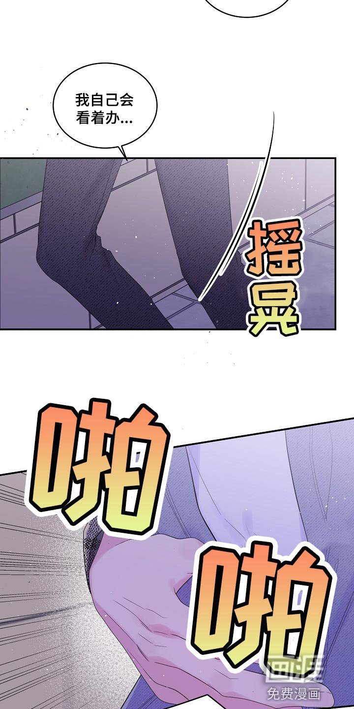 第19章：没有办法阻止