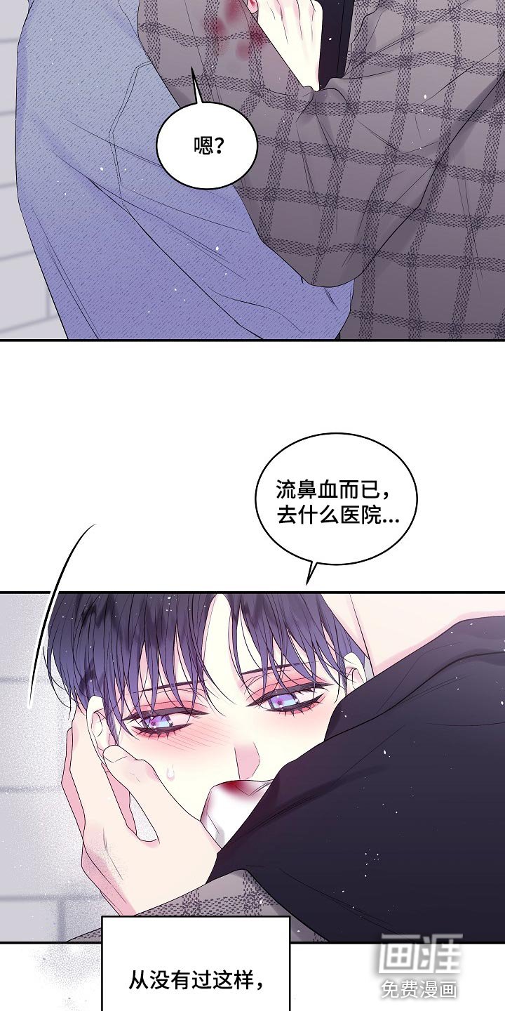 第19章：没有办法阻止