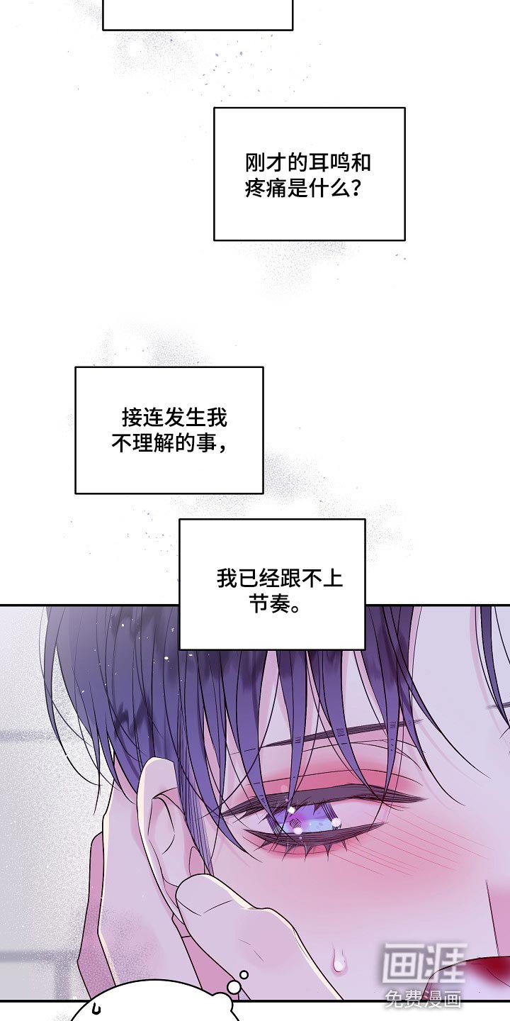 第19章：没有办法阻止