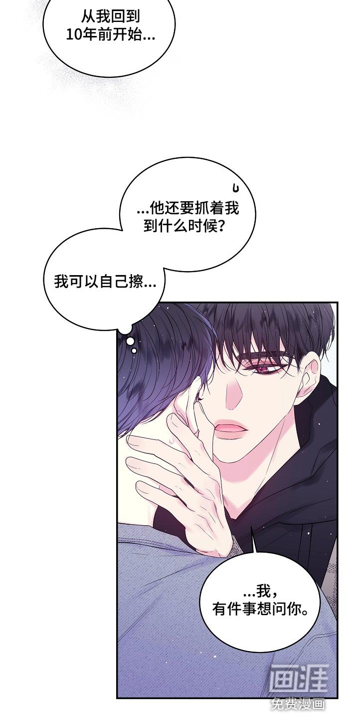 第19章：没有办法阻止