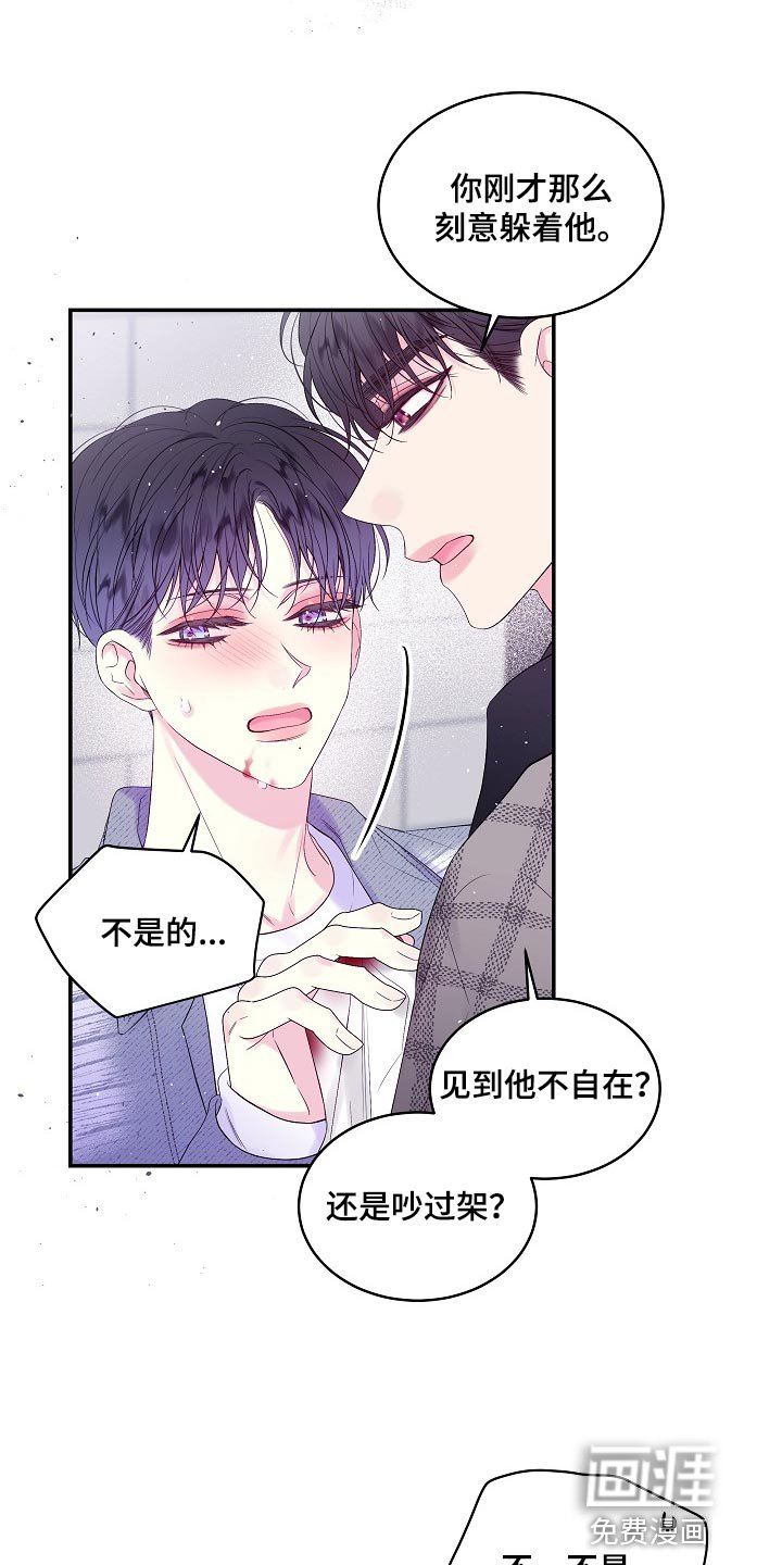 第19章：没有办法阻止