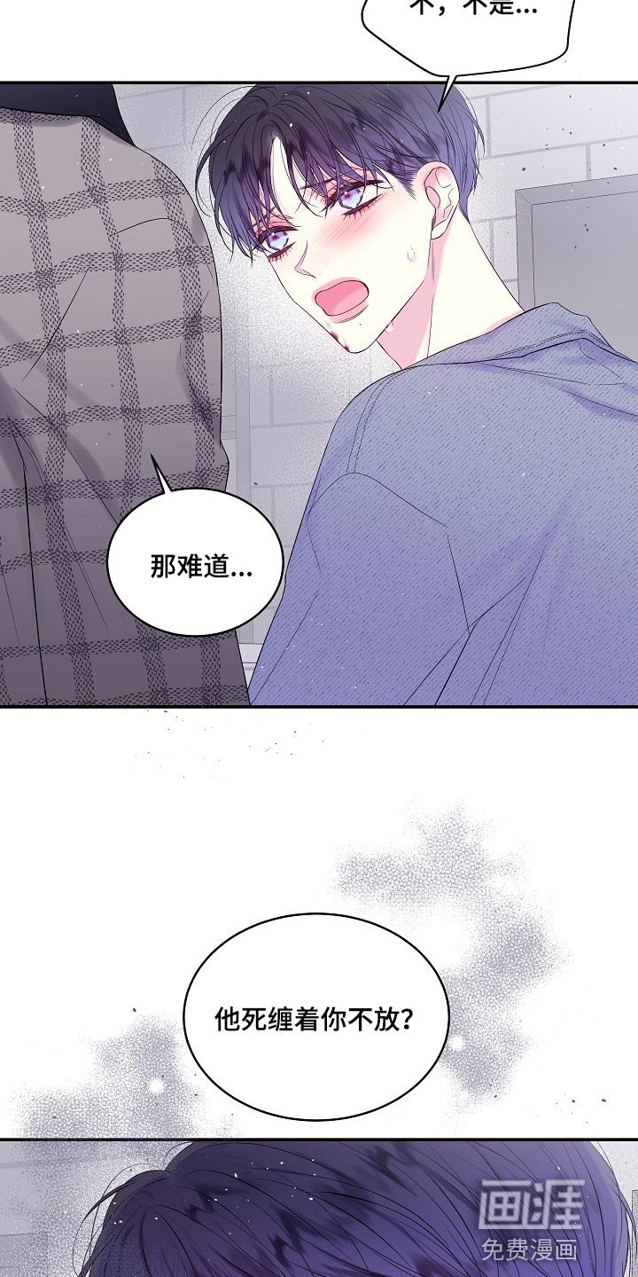 第19章：没有办法阻止