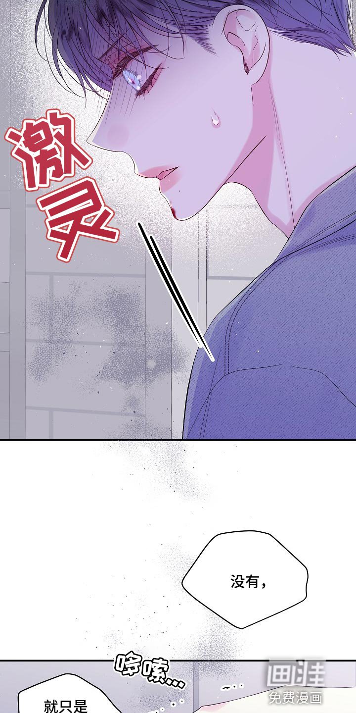 第19章：没有办法阻止