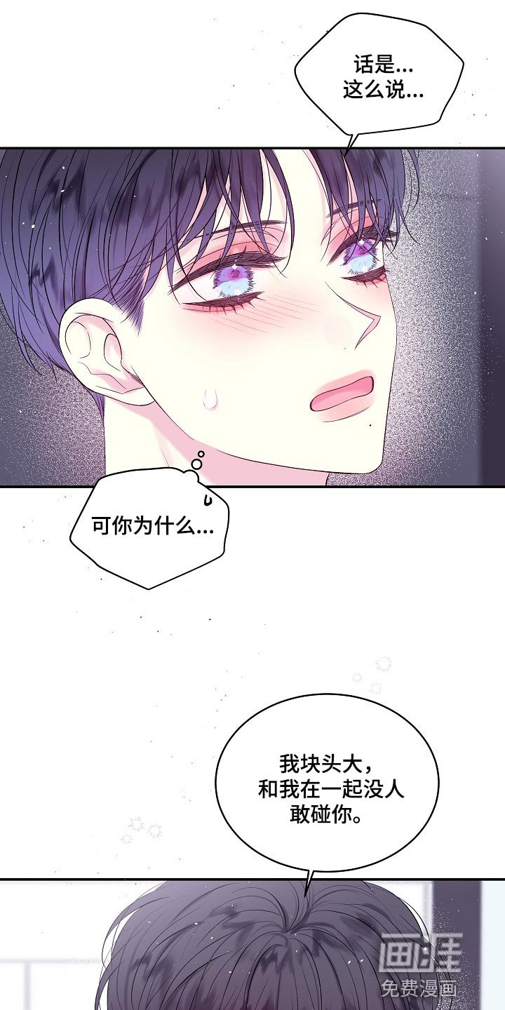 第19章：没有办法阻止
