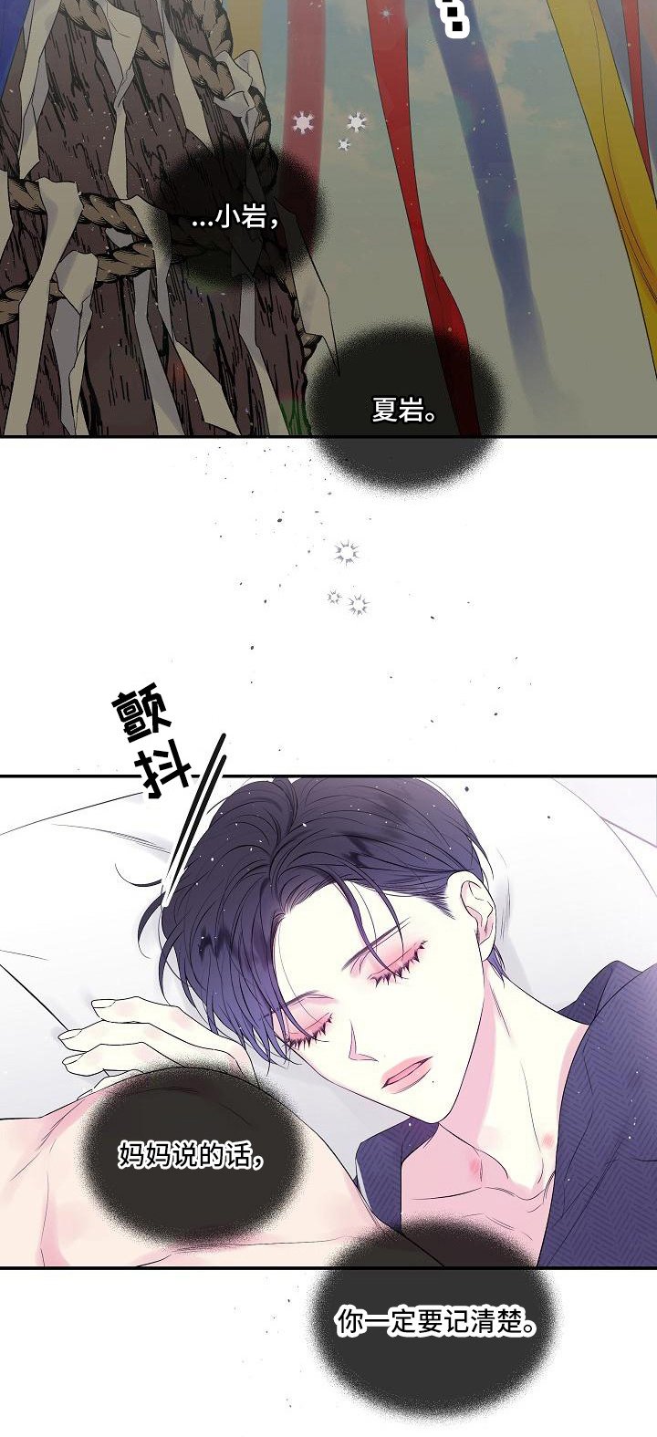 第2章：噩梦