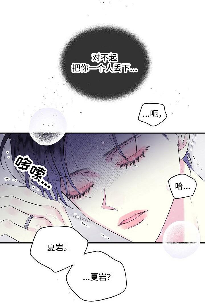 第2章：噩梦