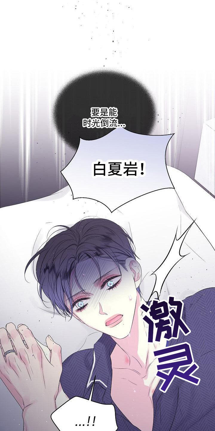 第2章：噩梦