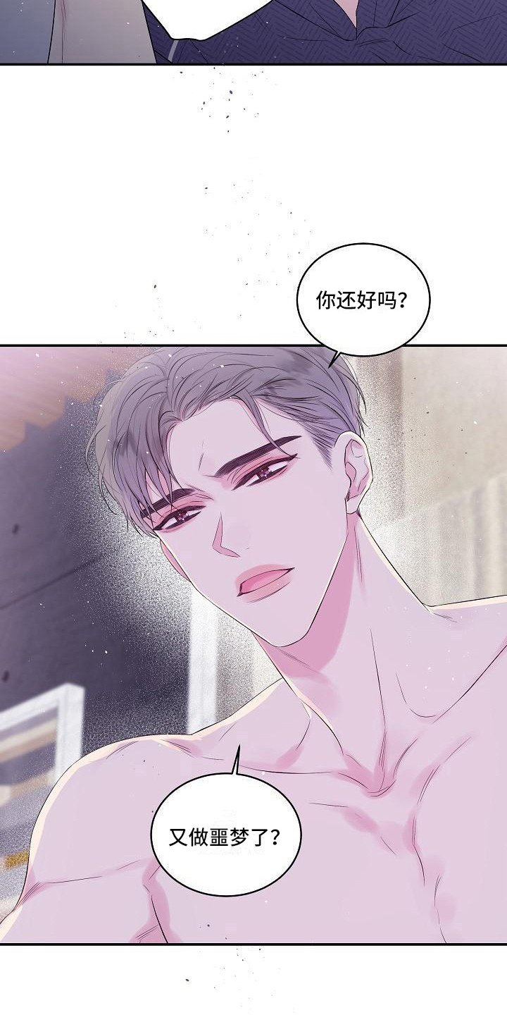第2章：噩梦