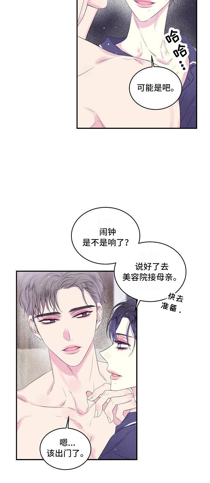 第2章：噩梦