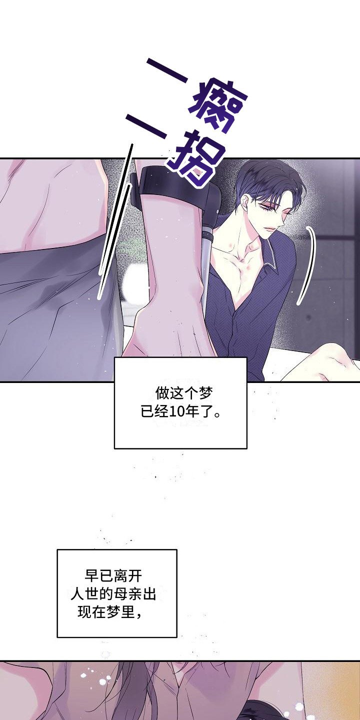 第2章：噩梦