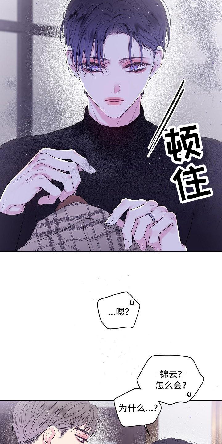 第2章：噩梦
