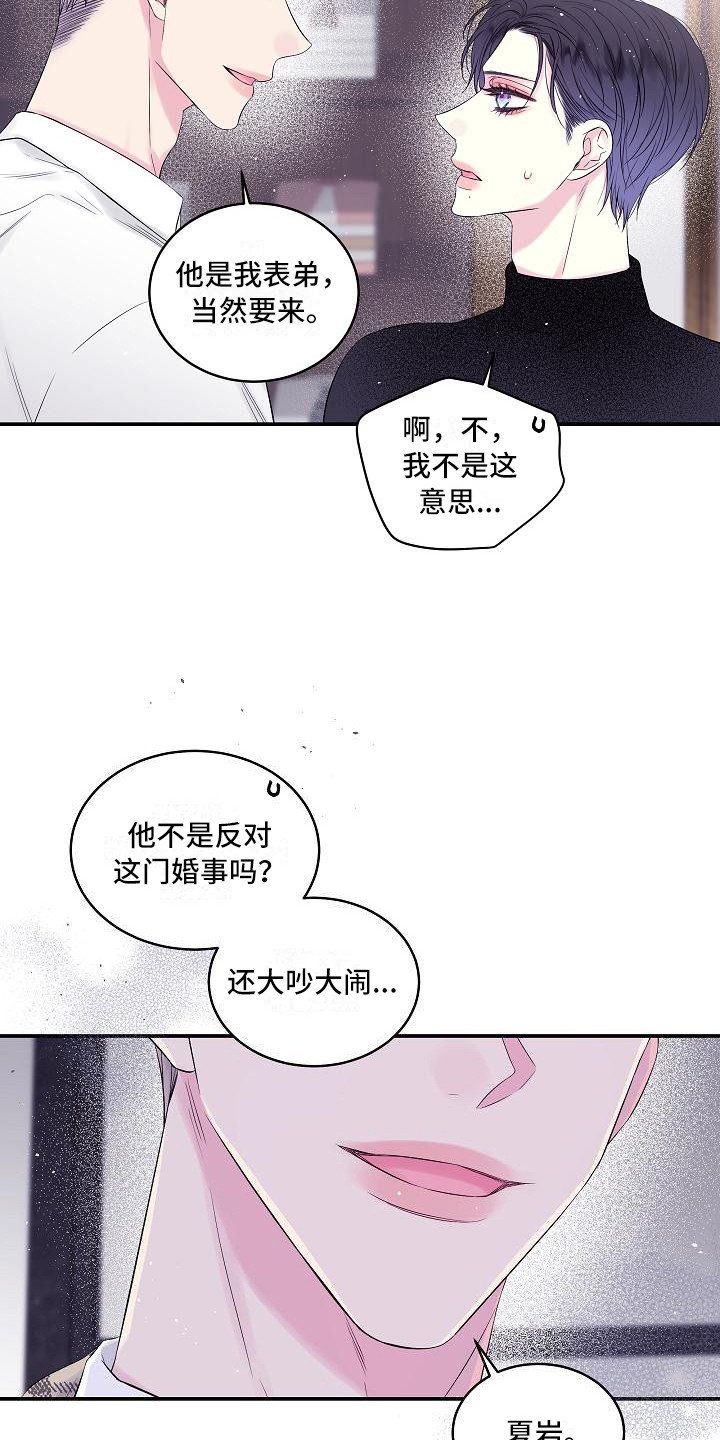 第2章：噩梦