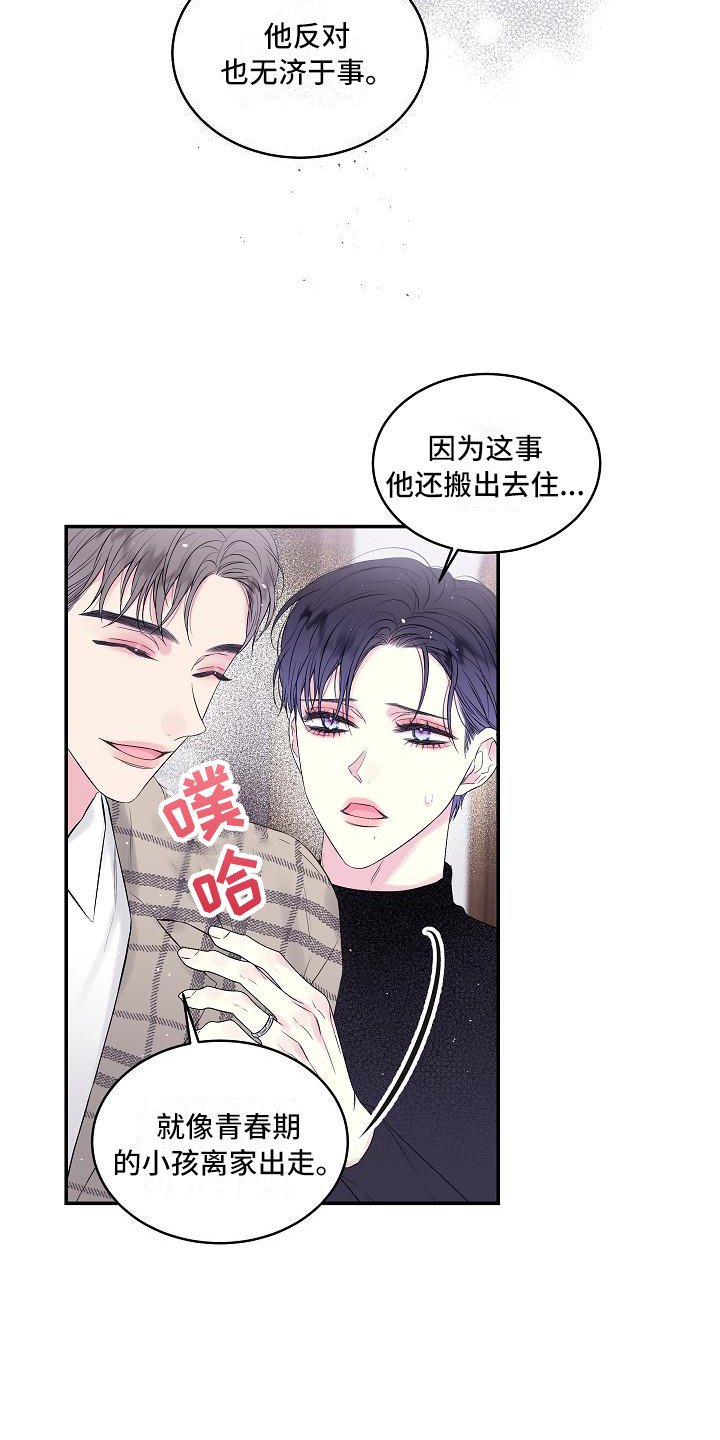 第2章：噩梦