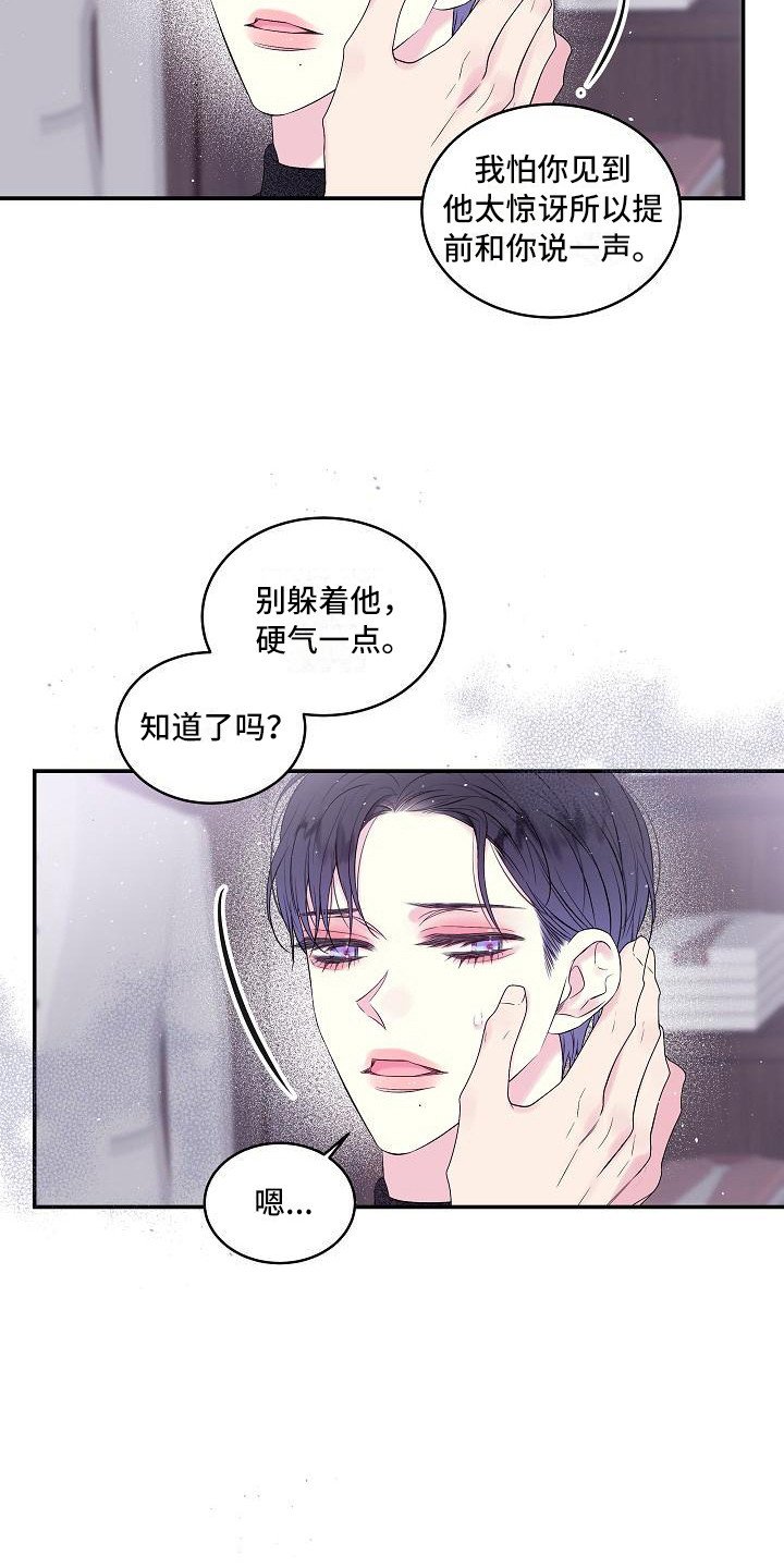 第2章：噩梦