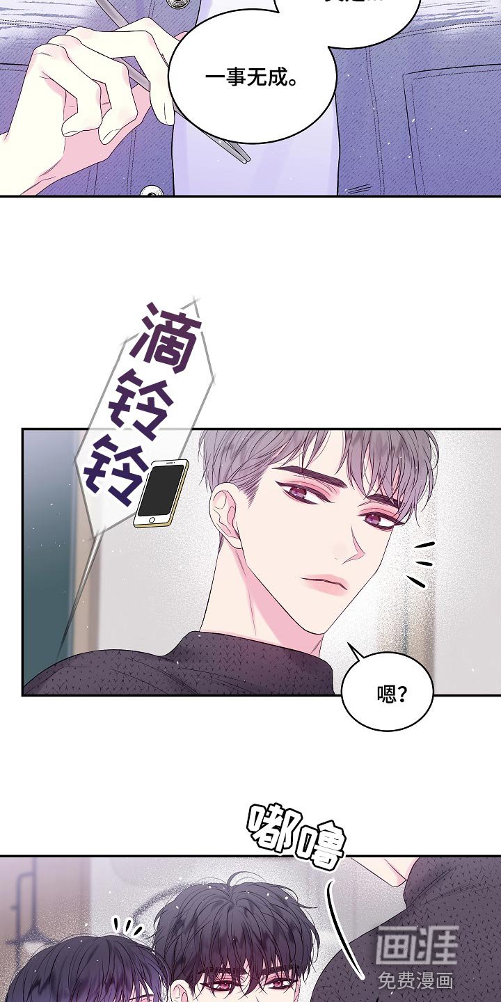 第20章：一事无成