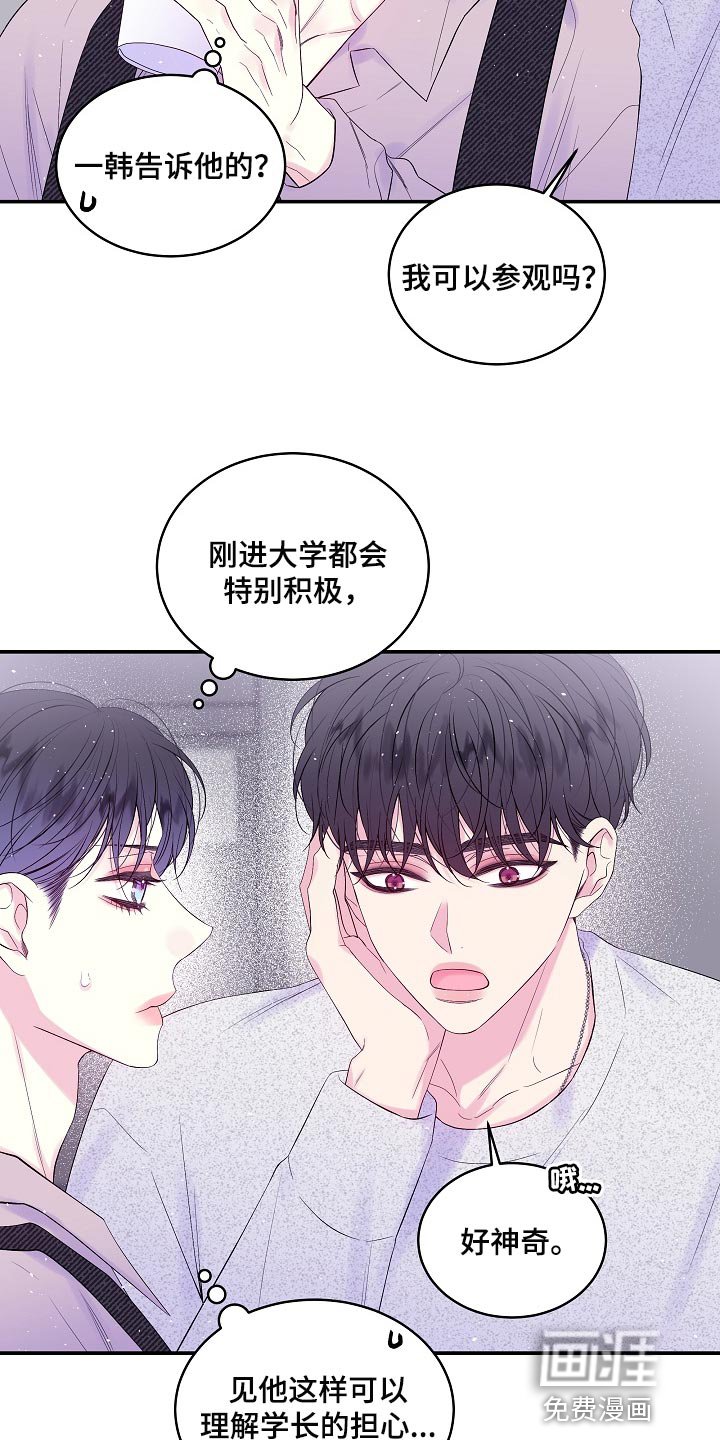 第22章：他喜欢我的头发