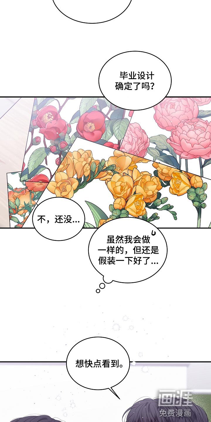 第22章：他喜欢我的头发