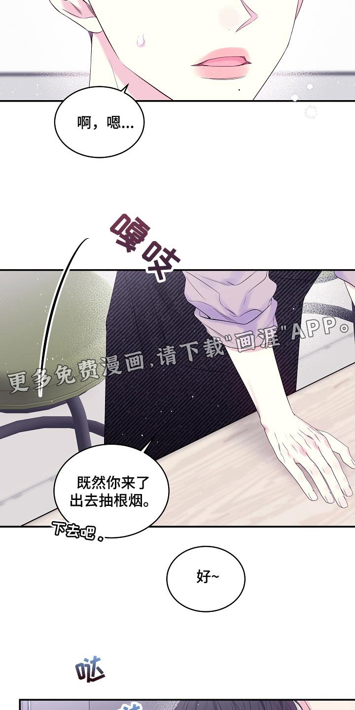 第22章：他喜欢我的头发