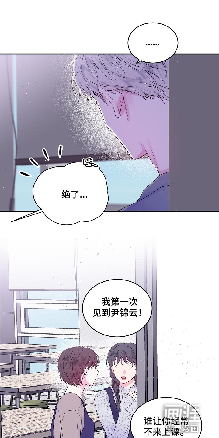 第22章：他喜欢我的头发