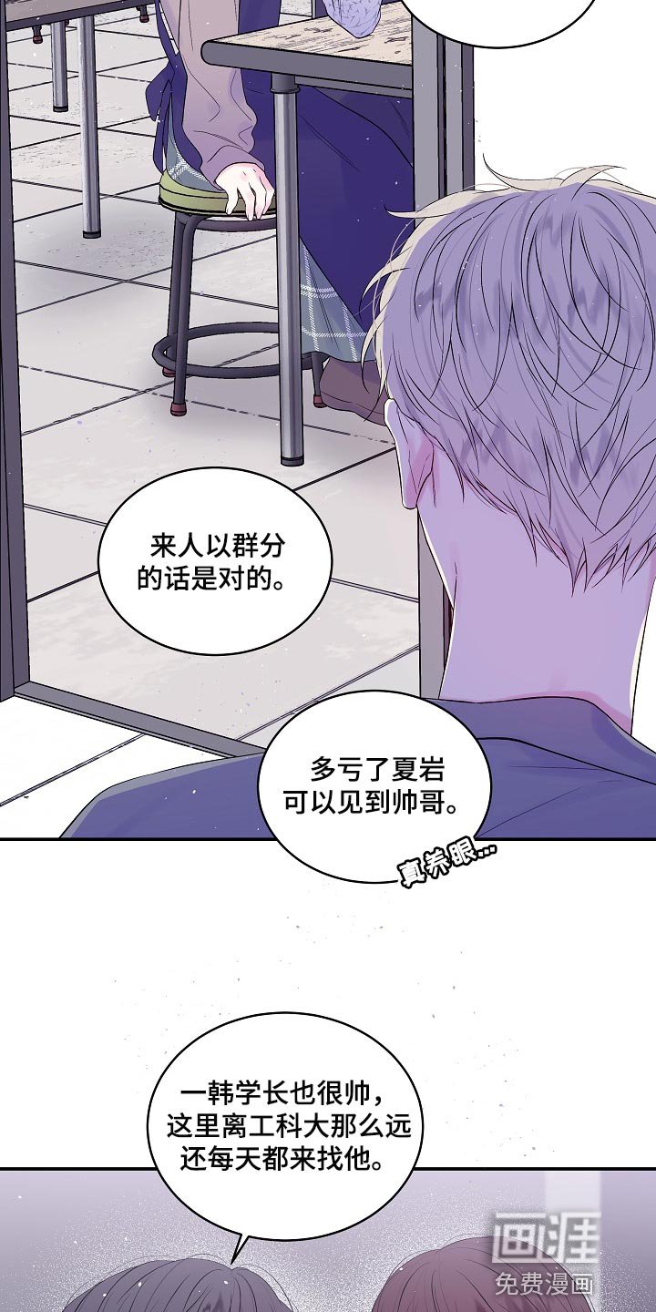 第22章：他喜欢我的头发