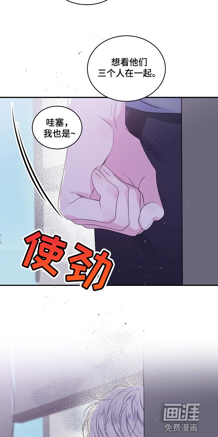 第22章：他喜欢我的头发