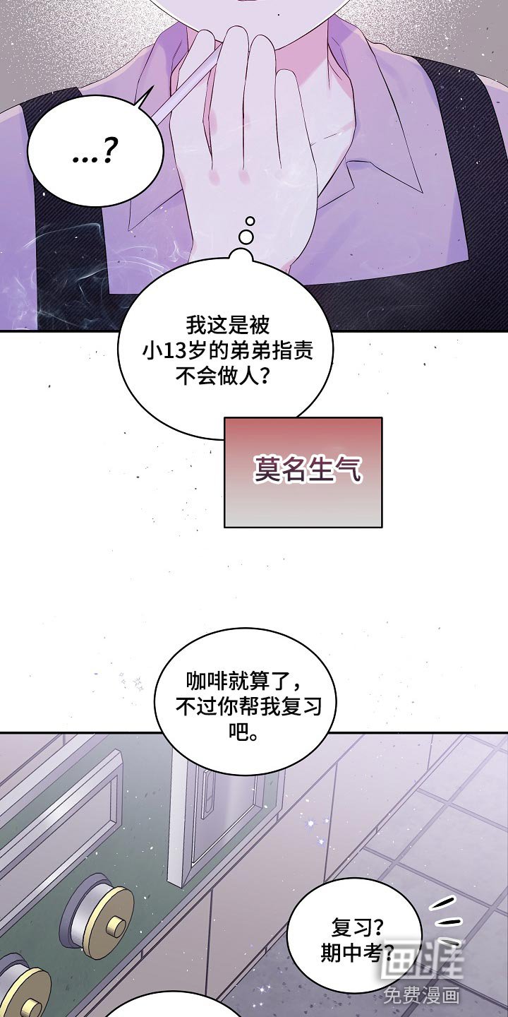 第22章：他喜欢我的头发