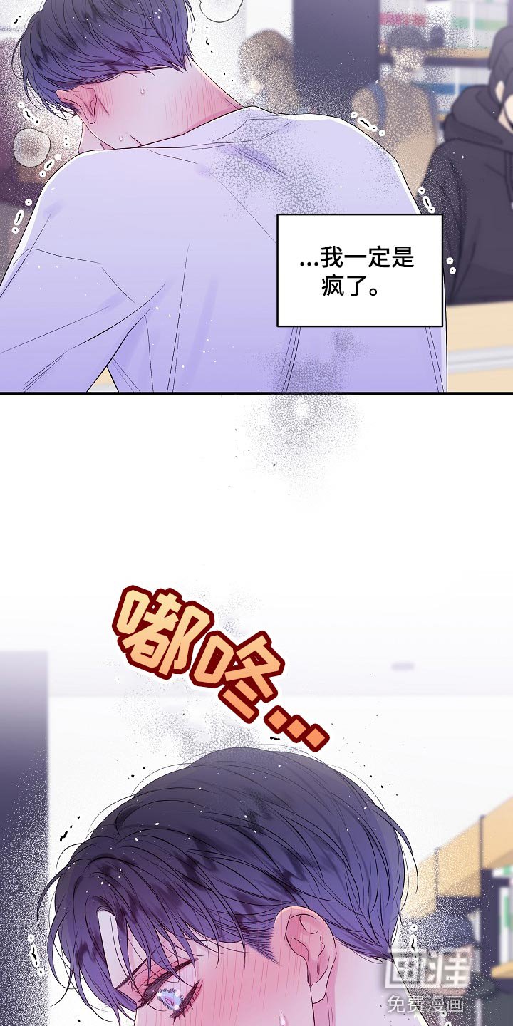 第24章：要我帮你吗？