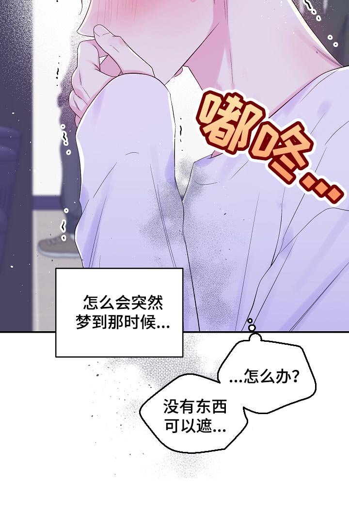 第24章：要我帮你吗？