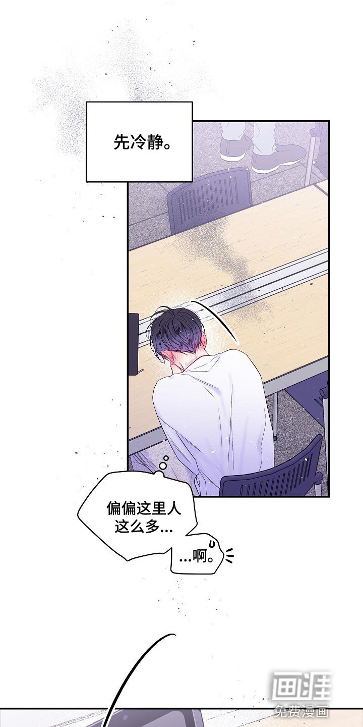 第24章：要我帮你吗？