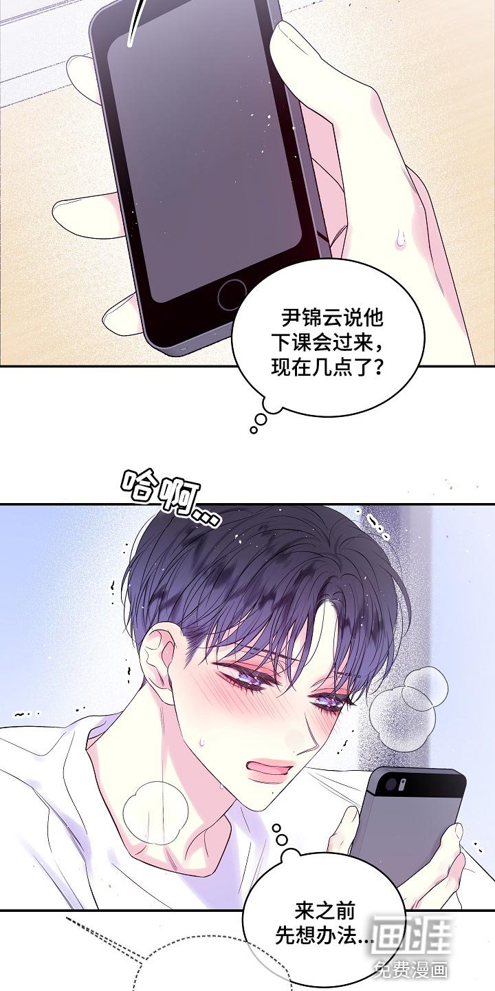 第24章：要我帮你吗？
