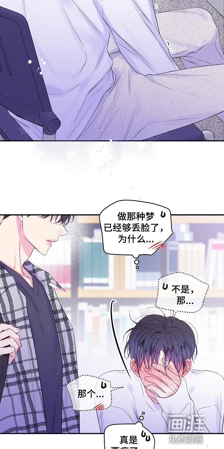 第24章：要我帮你吗？