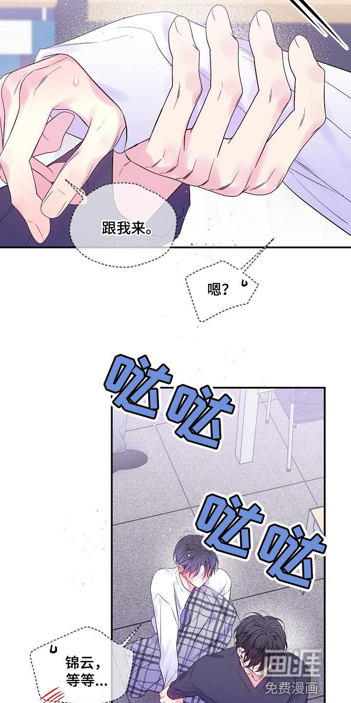 第24章：要我帮你吗？