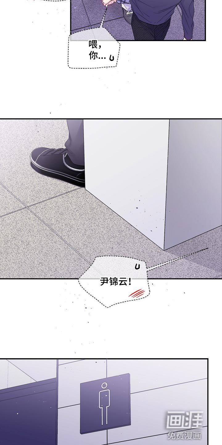 第24章：要我帮你吗？