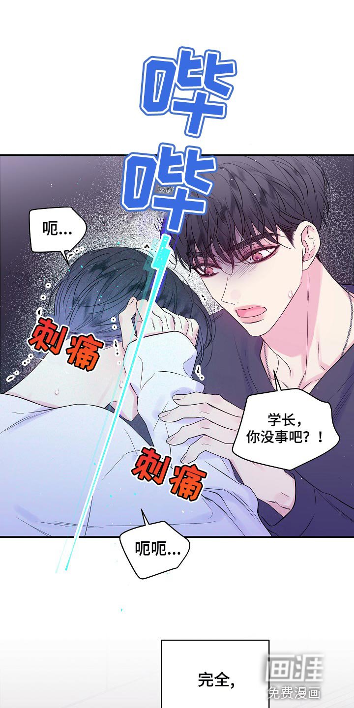 第25章：一模一样