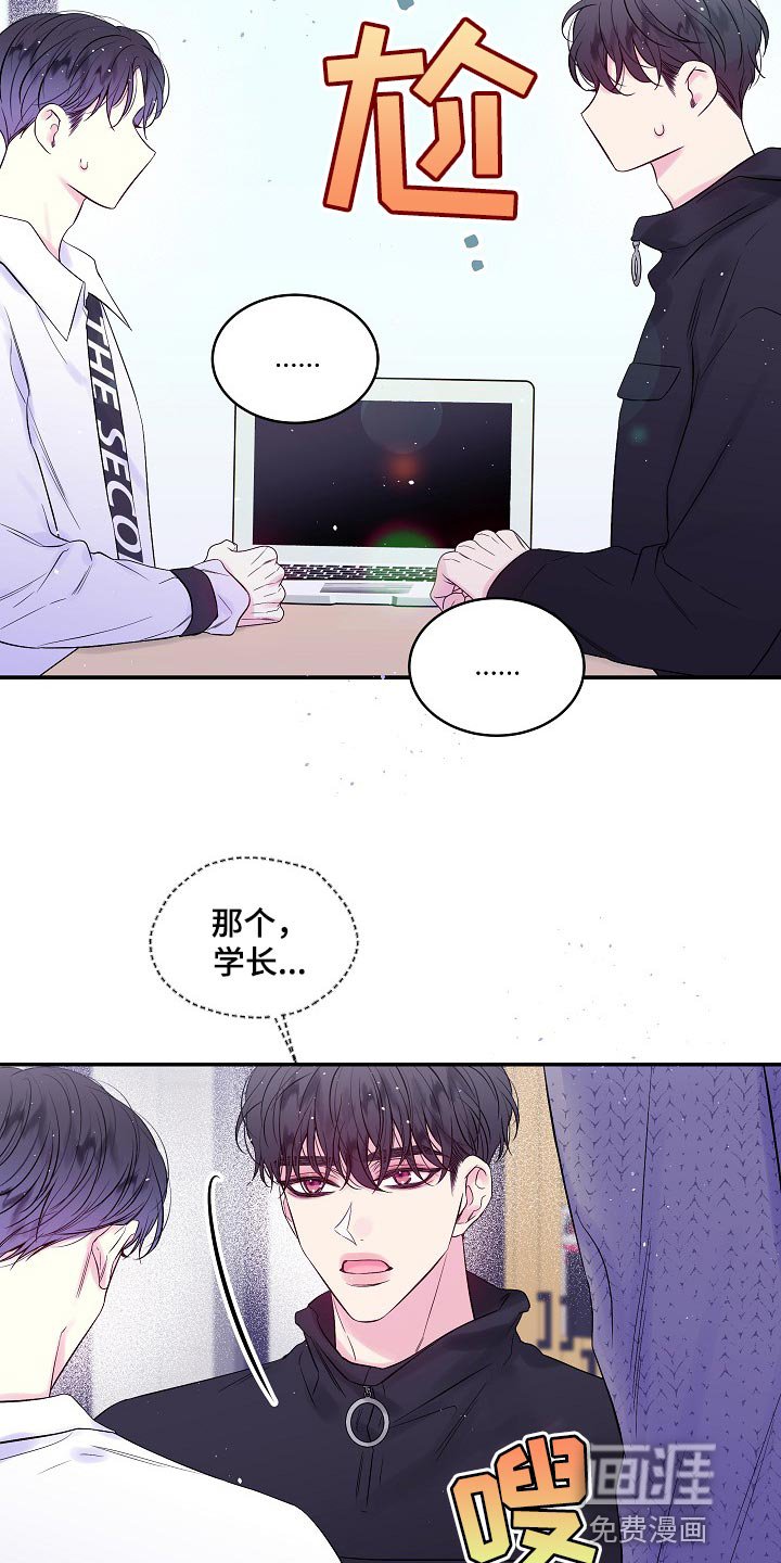 第26章：尴尬的气氛