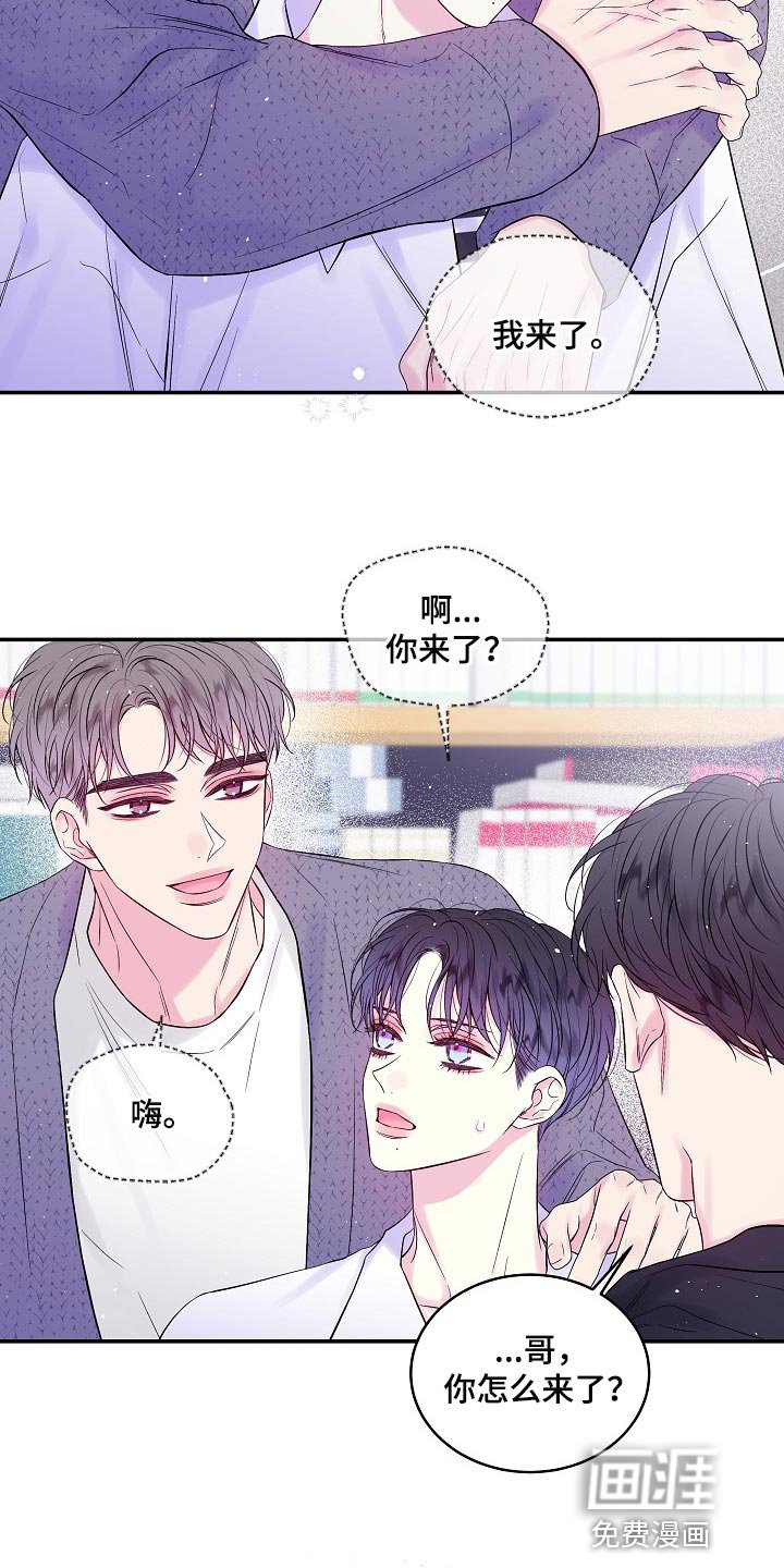 第26章：尴尬的气氛