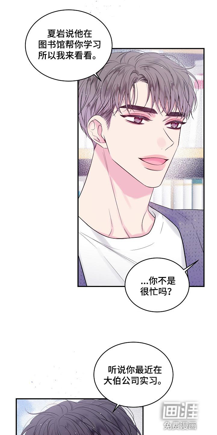 第26章：尴尬的气氛