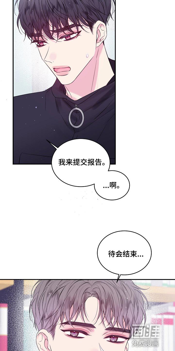 第26章：尴尬的气氛