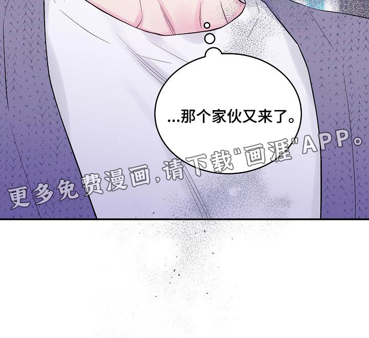第26章：尴尬的气氛
