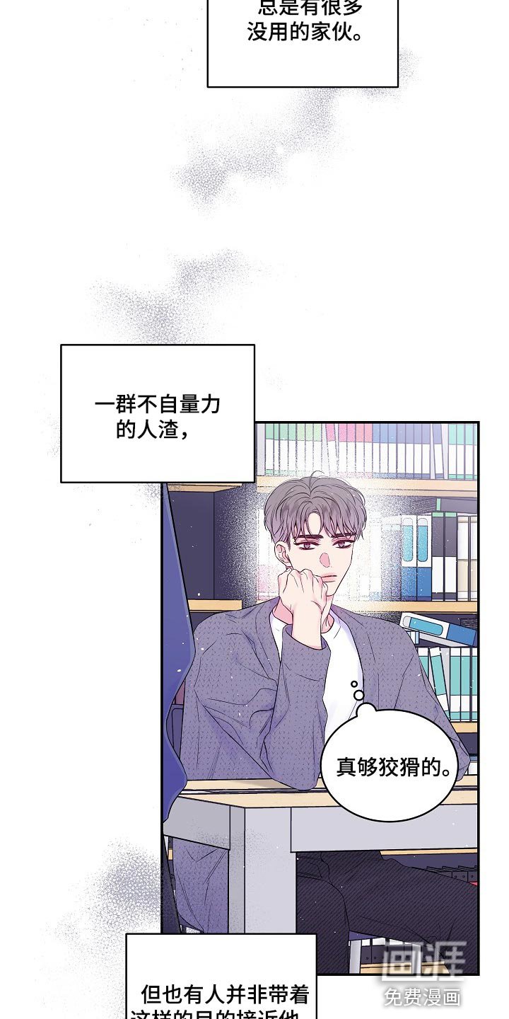 第26章：尴尬的气氛