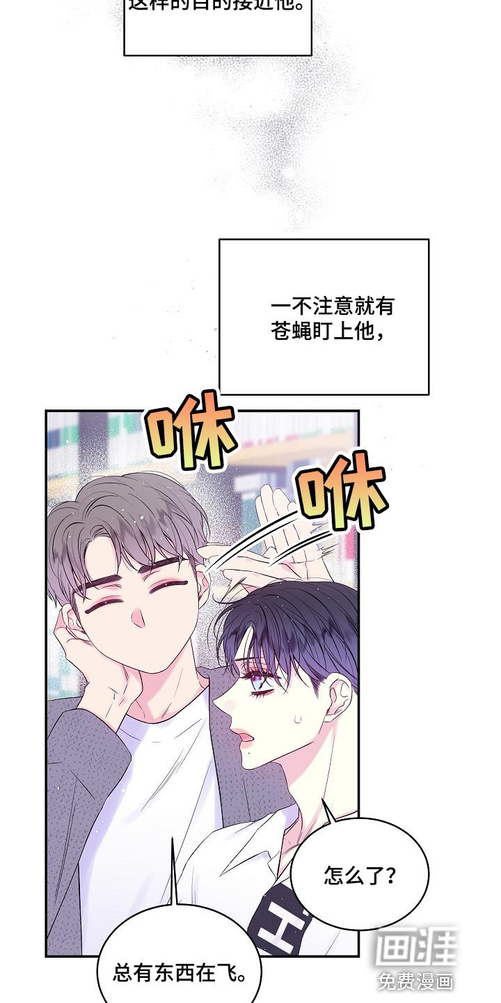 第26章：尴尬的气氛