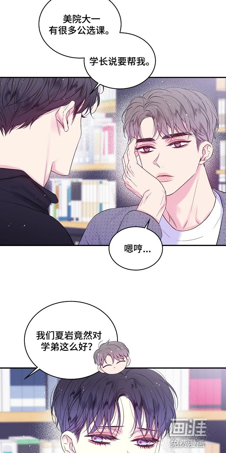 第27章：能看到的人只有我