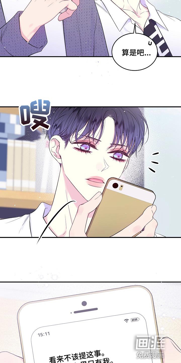 第27章：能看到的人只有我