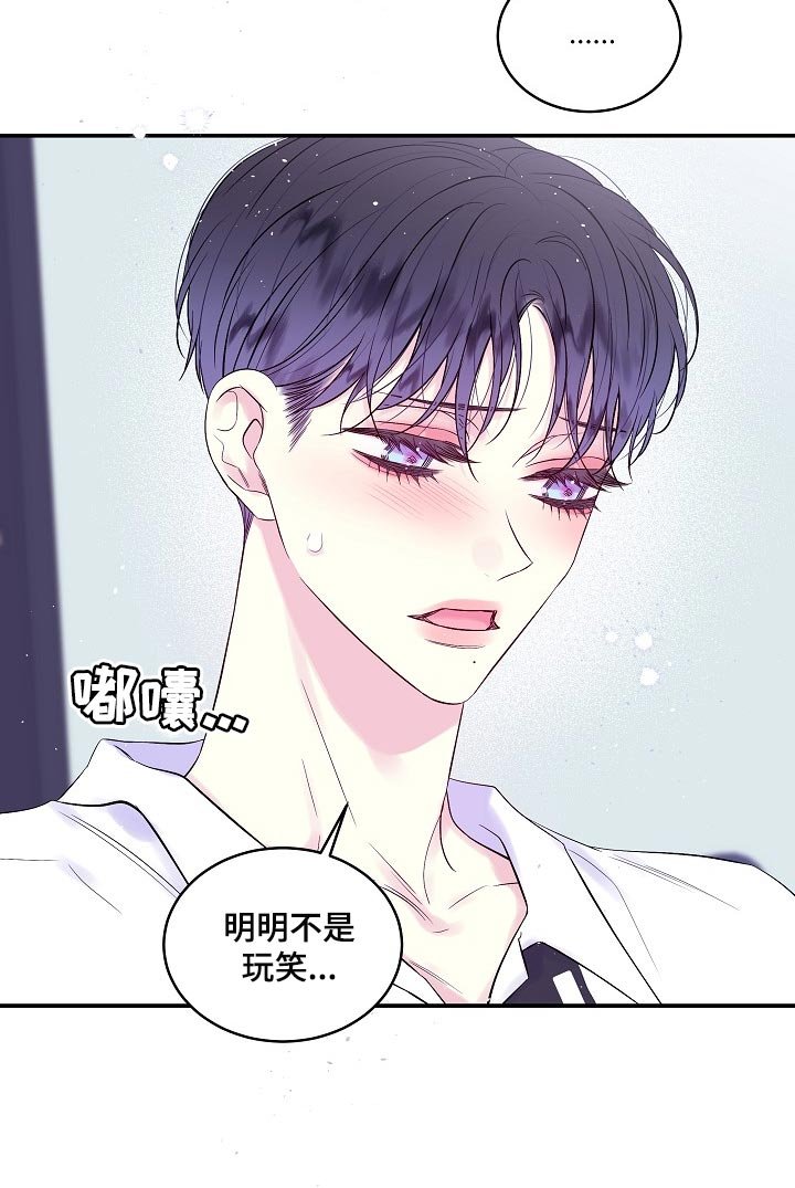 第27章：能看到的人只有我