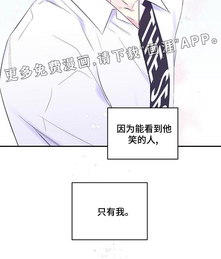 第27章：能看到的人只有我